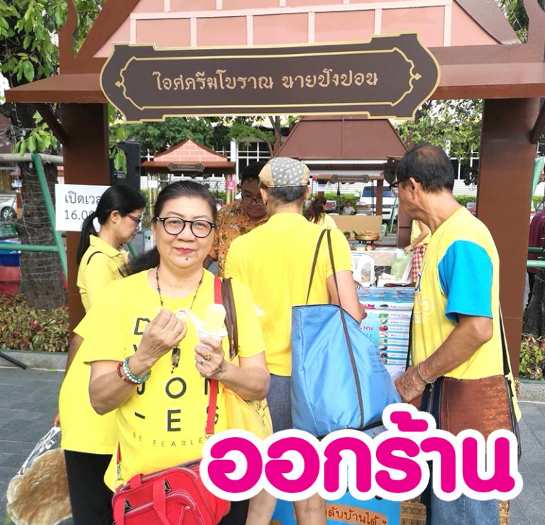 03 800 x 771 px ปรับขนาด ลงเว็บ บ้านรอขาย