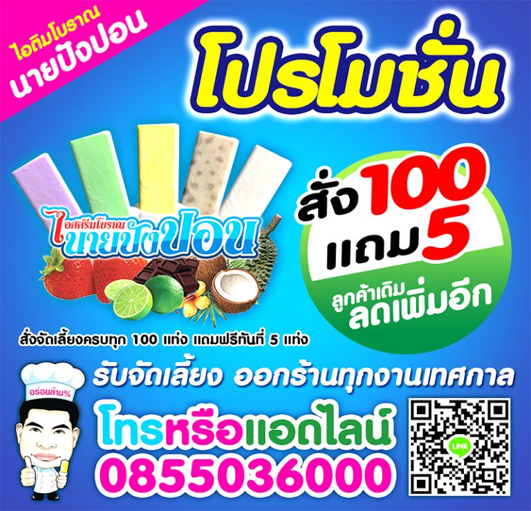 06 800 x 771 px ปรับขนาด ลงเว็บ บ้านรอขาย